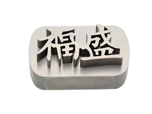 線（xiàn）割零件